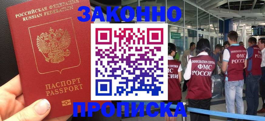 прописка гарантия в Инте