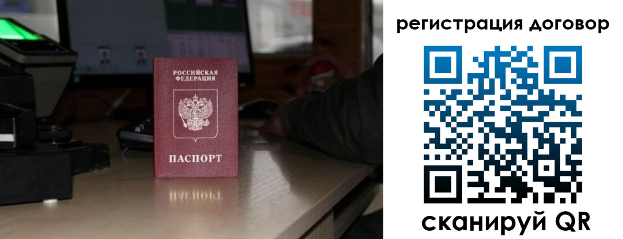 прописка паспорт в Инте