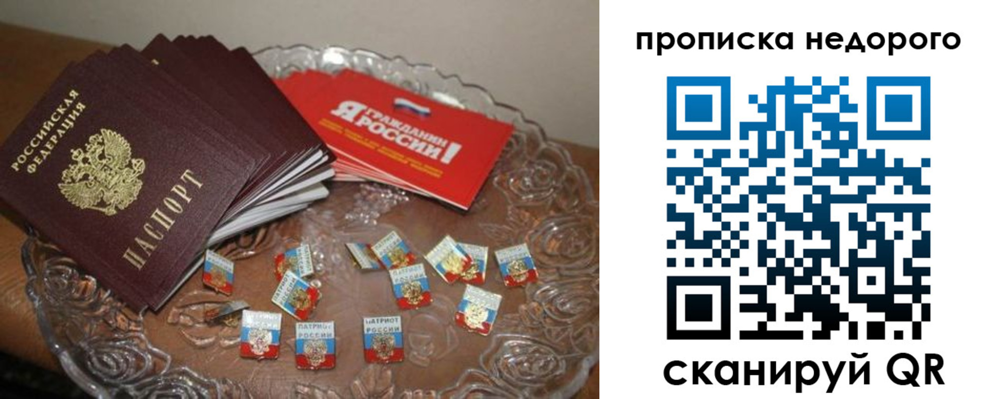 временная регистрация в квартире в Инте