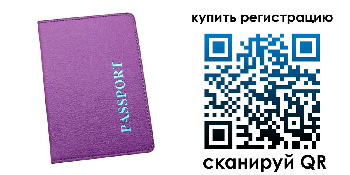 прописка иностранных граждан в Инте