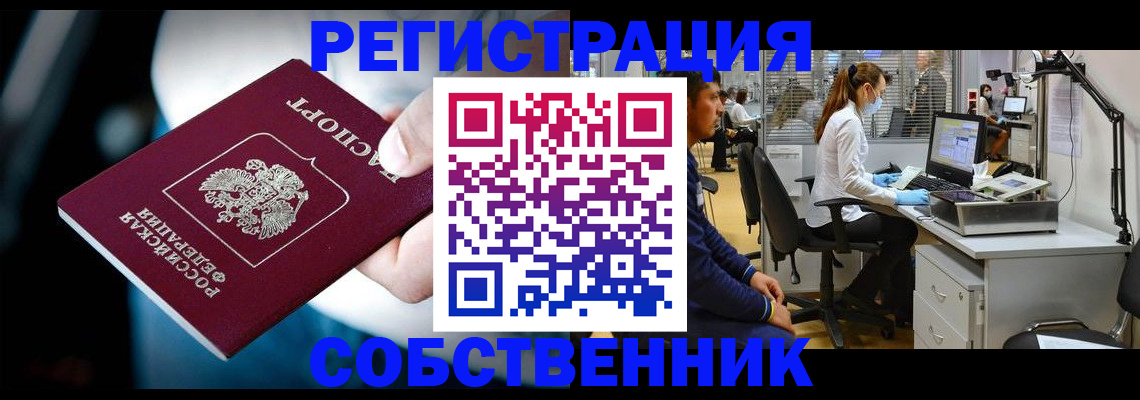 прописка иностранных граждан в Инте