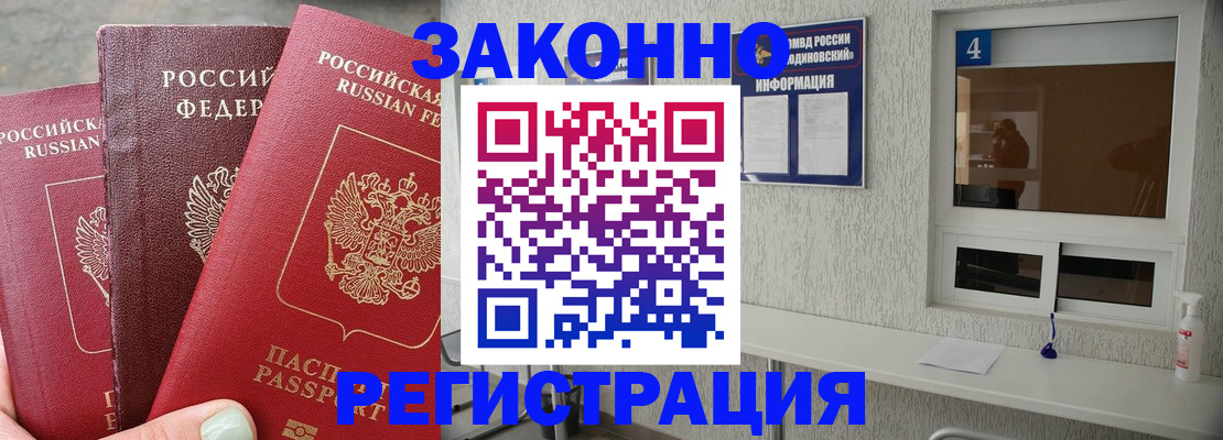 прописка от собственника в Инте