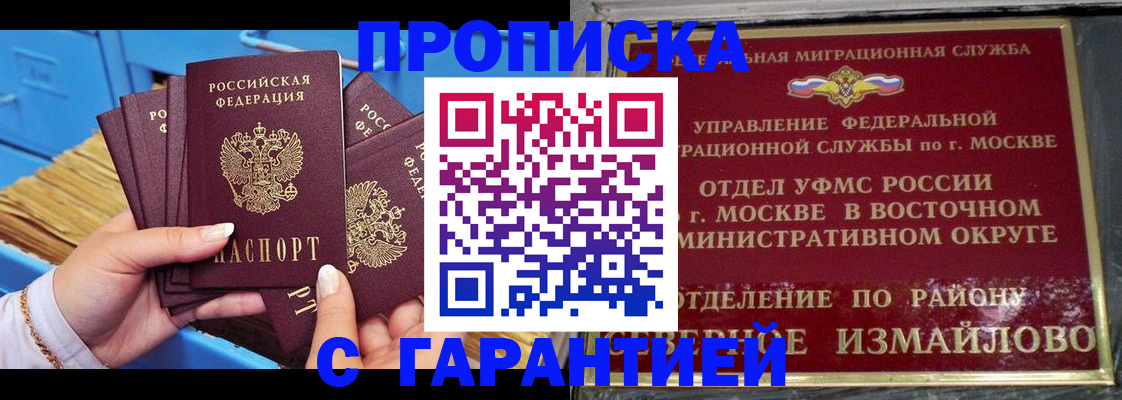 прописка поиск в Инте