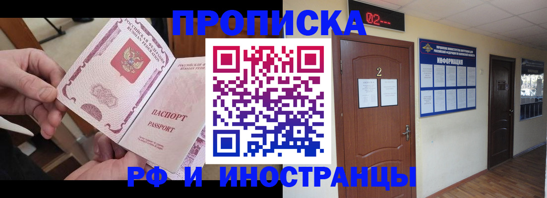 временная регистрация недорого в Инте