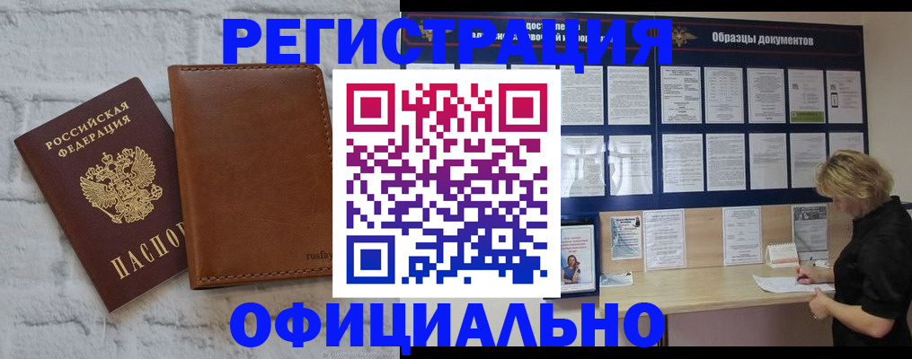 прописка для школы в Инте