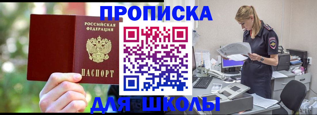 временная регистрация собственник в Инте