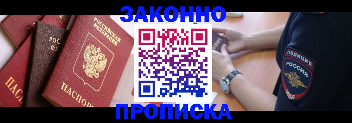 временная регистрация 2025 в Инте
