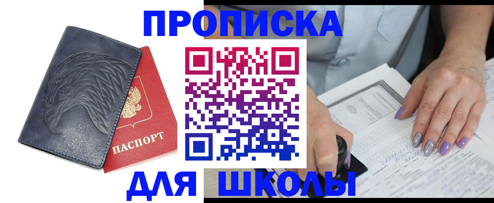 временная регистрация поиск в Инте