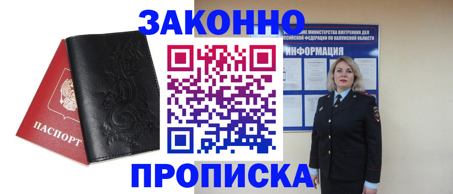 прописка гарантия в Инте