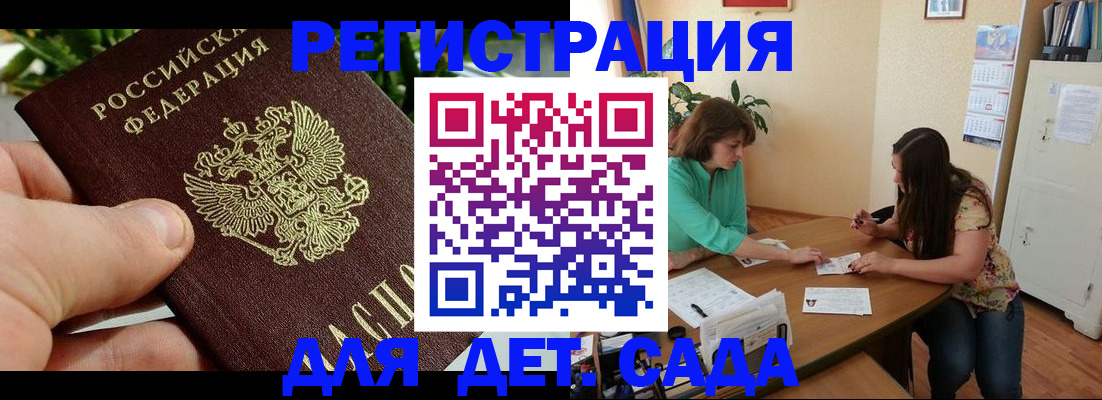 прописка для военкомата в Инте