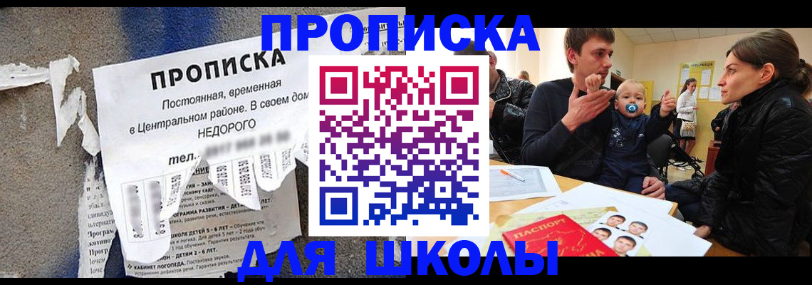 прописка законно в Инте
