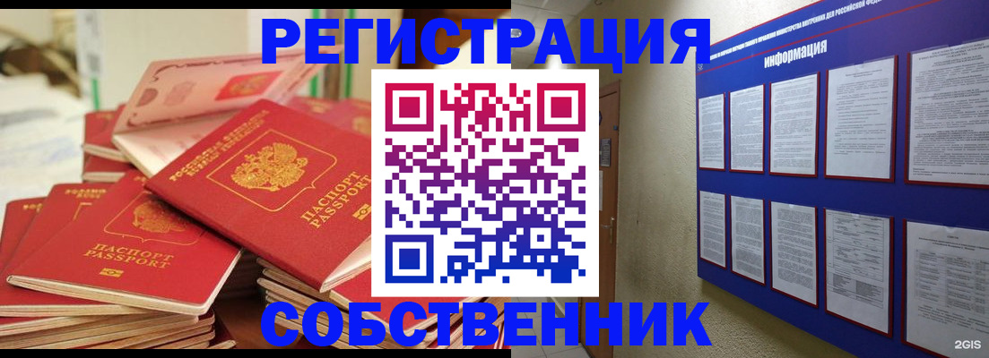 временная регистрация в Инте