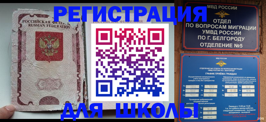 прописка гарантия в Инте